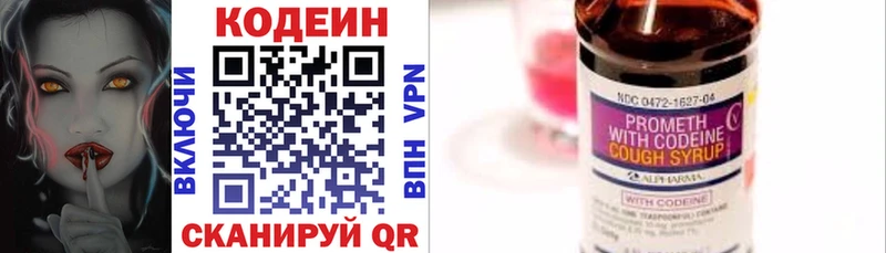 закладки  blacksprut ТОР  Кодеиновый сироп Lean Purple Drank  Мураши 