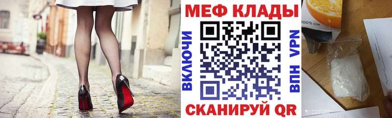МЕФ mephedrone omg как зайти Мураши