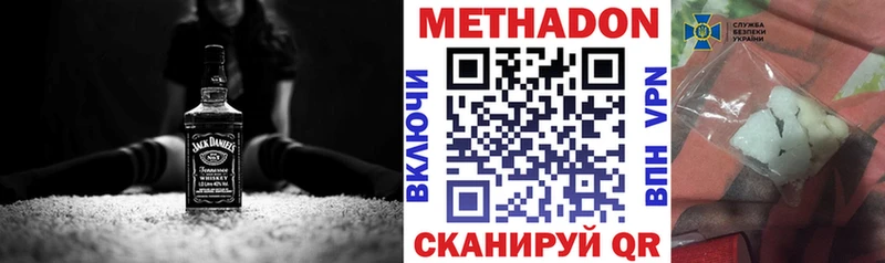 МЕТАДОН methadone Мураши